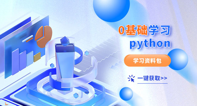go语言和python哪个好学